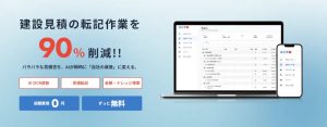 WIREBASE、見積書の読み取り・転記作業をAIで自動化するAIプロダクト「ミャク楽」提供開始