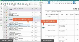 シーピーユー、⼟⽊積算システム「ゴールデンリバー 2026」リリース