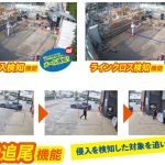 MIYOSHI、建設現場向けカンタン監視カメラ「G-cam04」、AI検知・自動追尾機能を追加費用なしで標準搭載。