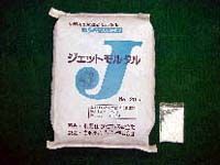 特殊モルタル ジェットモルタルの詳細