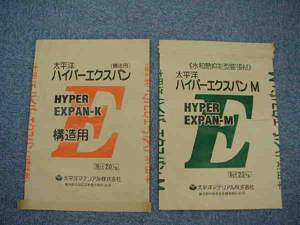 膨張材 太平洋ハイパーエクスパン Mの詳細