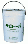 型枠関連溶剤 サビトールの詳細