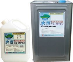 水性ニューボンデンの詳細