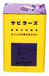 サビラーズエアゾールタイプの詳細