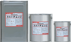 エレホンラストチェンジ