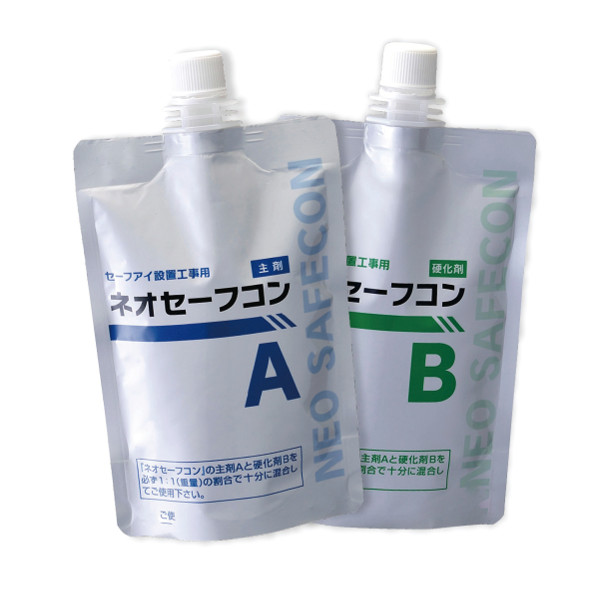 ネオセーフコン