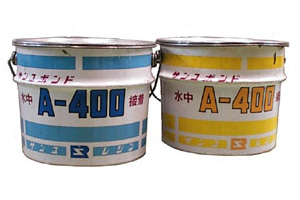 サンユボンドA-400の詳細