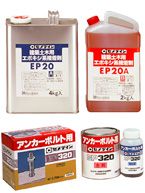 セメダインEP-20の詳細