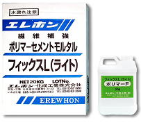 フィックスLの詳細