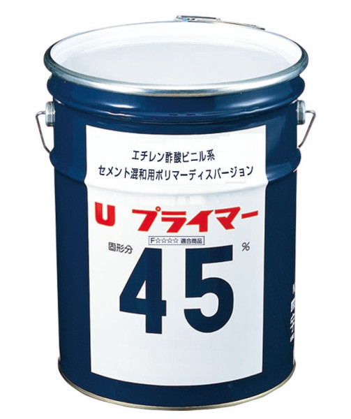 Uプライマー45の詳細