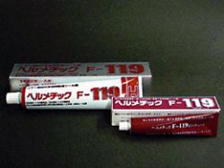 ヘルメチックF-119