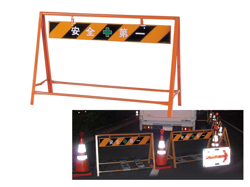 工事用防護材 バリケード