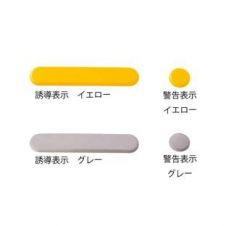 マット・ちどり格子専用リードマークの詳細