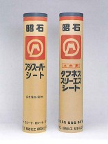 フジスーパーシートの詳細