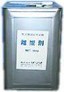 離間剤の詳細