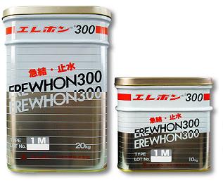 止水セメント エレホン#300