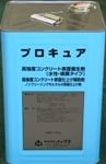 プロキュアの詳細
