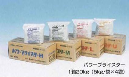 ブライスターの詳細