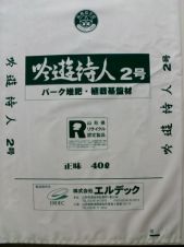 吟遊詩人2号の詳細