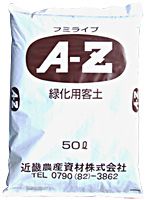 フミライプA-Zの詳細