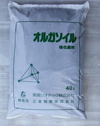 オルガソイルの詳細