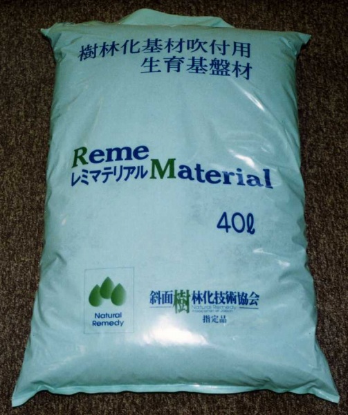 レミマテリアルの詳細