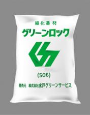 グリーンロックの詳細