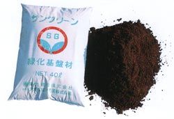 サングリーンの詳細