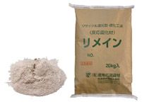 リメインの詳細