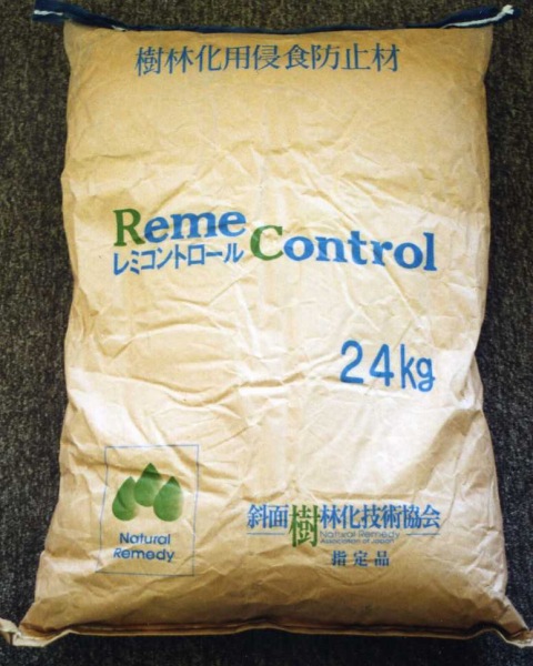 レミコントロールの詳細