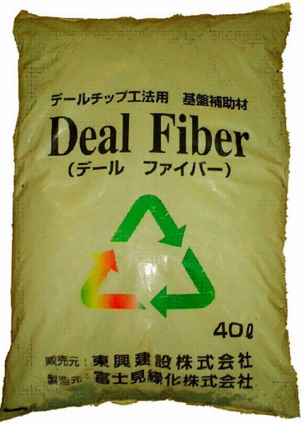 デールファイバーの詳細