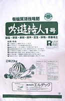バーク堆肥 吟遊詩人の詳細