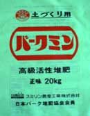 バーク堆肥 バークミンの詳細