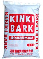 バーク堆肥 キンキバークの詳細