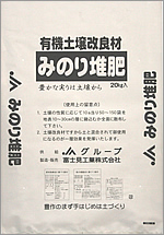 バーク堆肥 みのり堆肥の詳細