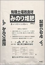 バーク堆肥 みのり堆肥の詳細