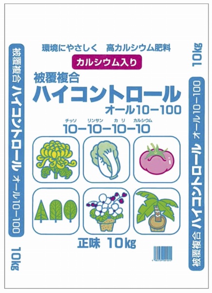 ハイコントロール オール10の詳細