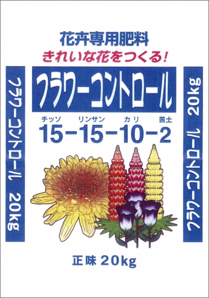 フラワーコントロール550の詳細