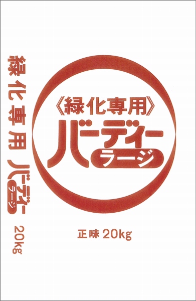 肥料 バーディーラージ