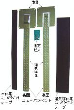 ニューパラベントの詳細