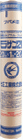 モラサン 2号