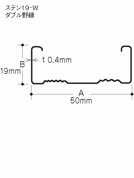 ステンレス製天井下地 ステン19-Wの詳細