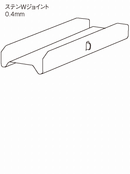 ステンレス製天井下地 ステンWジョイントの詳細