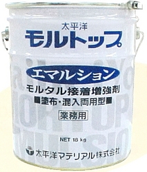 太平洋モルトップエマルションの詳細