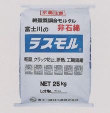 ラスモルタル用軽量セメントモルタル材 ラスモルの詳細