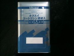 キクスイコートリシンの詳細