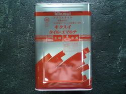 キクスイタイル・エマルナの詳細