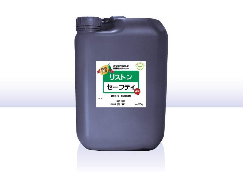 リストンセーフティの詳細