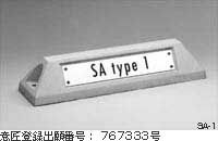 サインストッパーの詳細