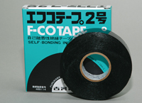 絶縁テープ エフコテープ2号(高圧用自己融着テープ)の詳細
